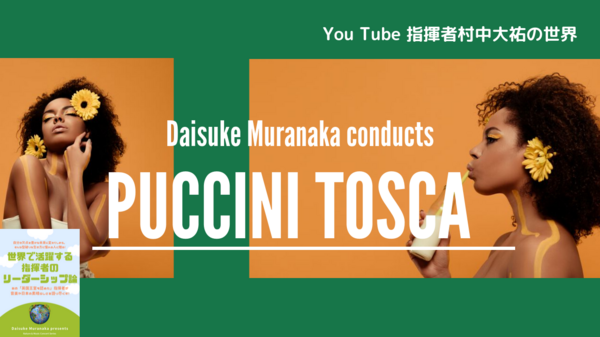Puccini Tosca.png
