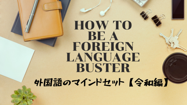 how to be a Foreign Language buster (1).png